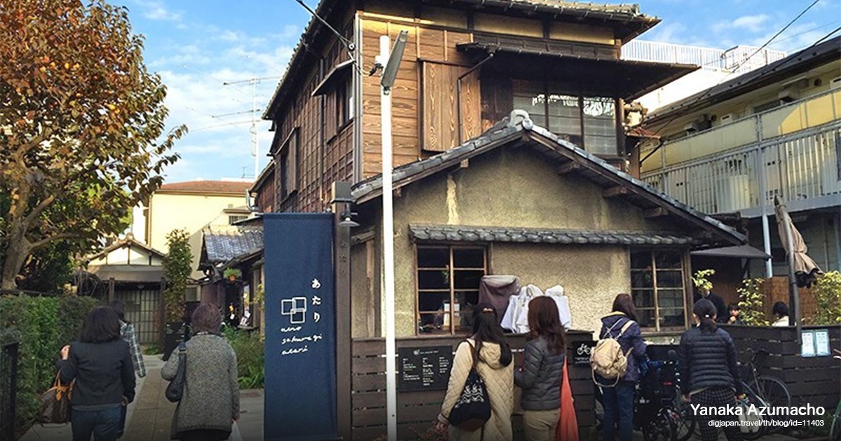 Yanaka Azumacho