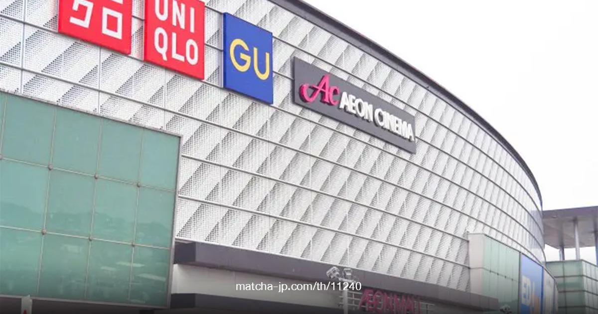 AEON Mall Fukuoka