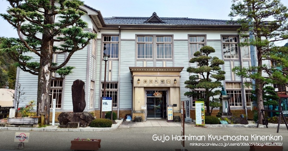 Kyu-chosha Kinenkan