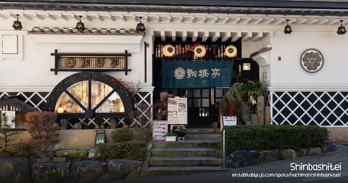 Shinbashitei