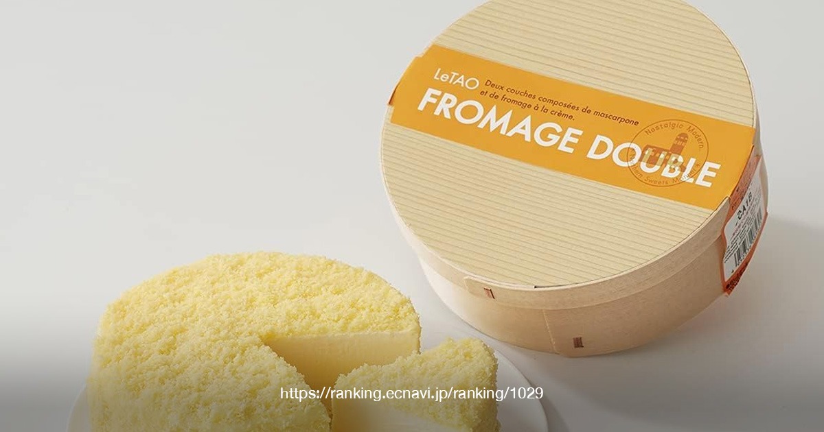 LeTAO – Fromage Double