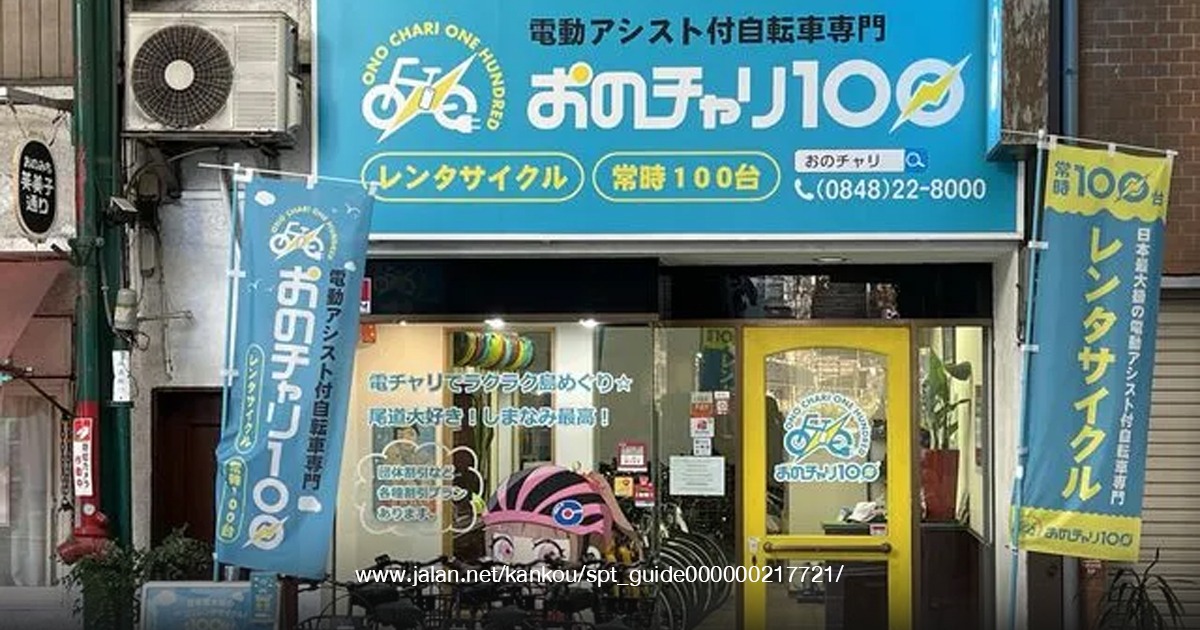 ร้าน Onochari 100