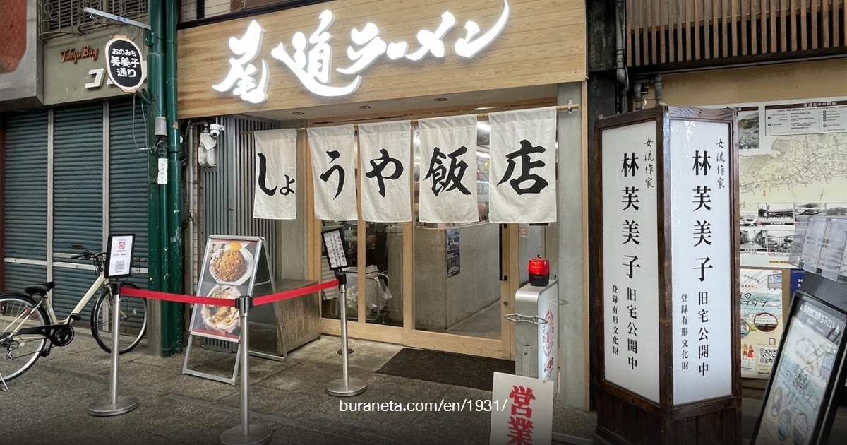 ร้าน Shoya Hanten