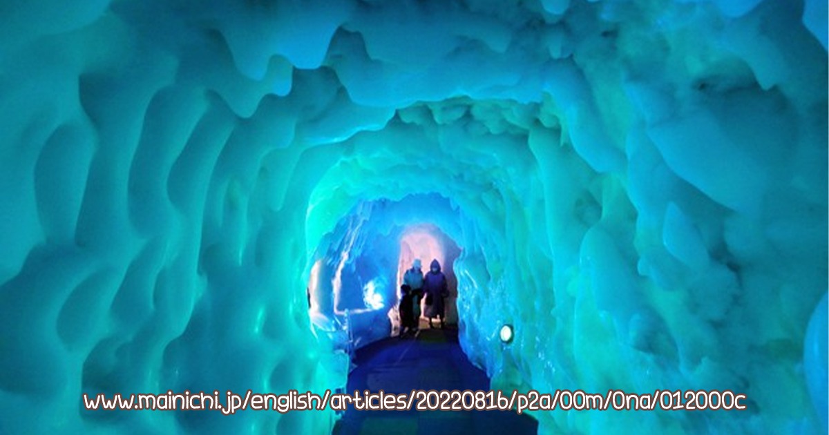 Kamikawa Ice Pavilion