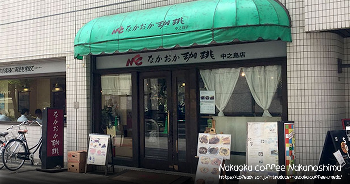 Nakaoka coffee Nakanoshima