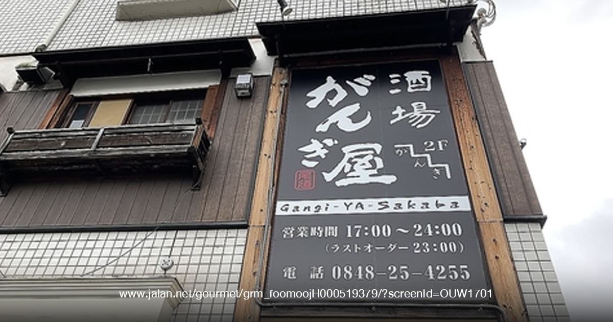 ร้าน Gangi-ya