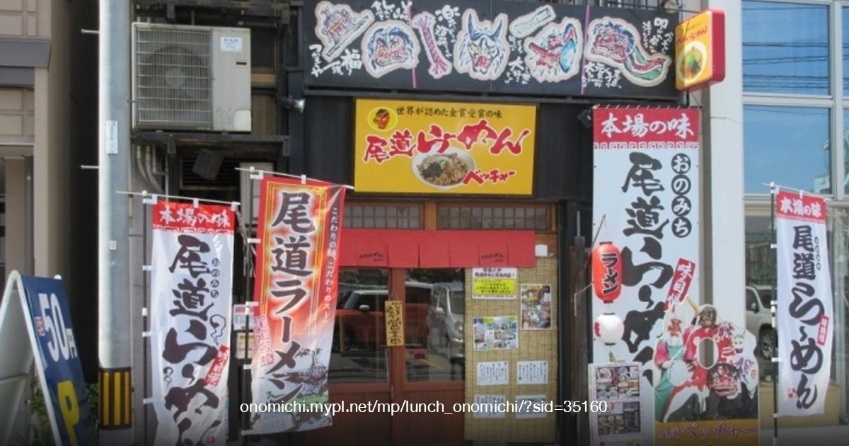 ร้าน Onomichi Ramen Betcha