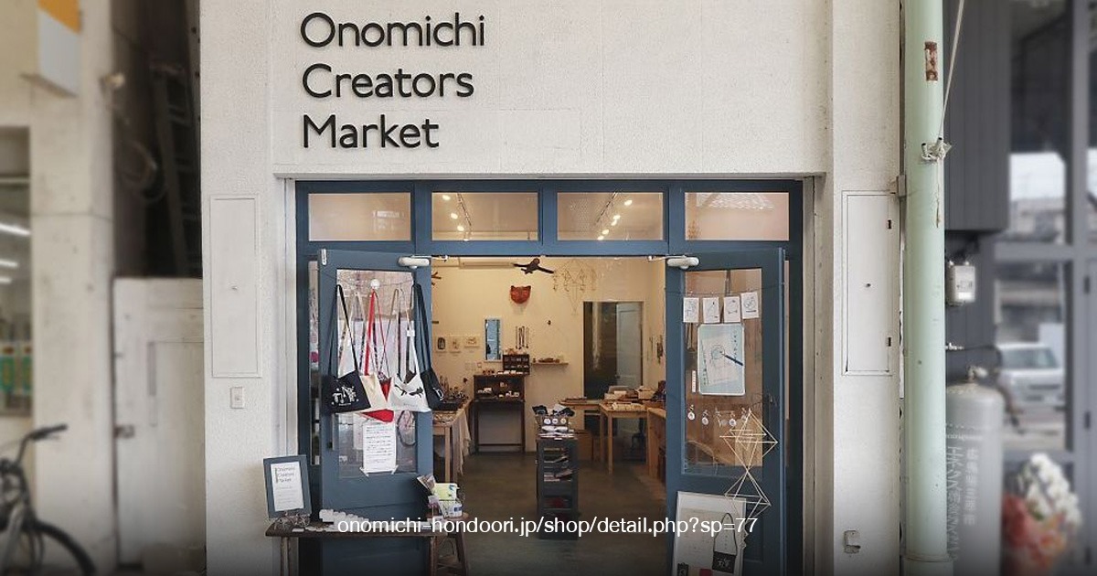 Onomichi Creators Market