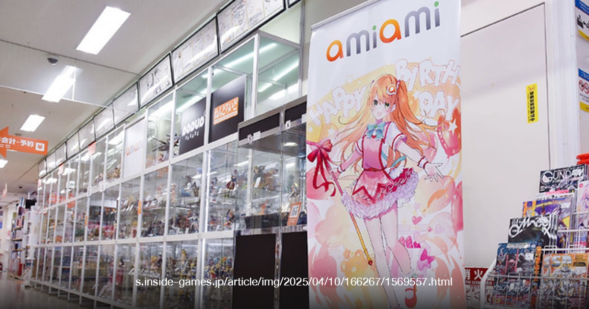 AmiAmi
