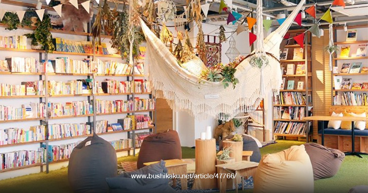 Tsutaya Book Apartment 