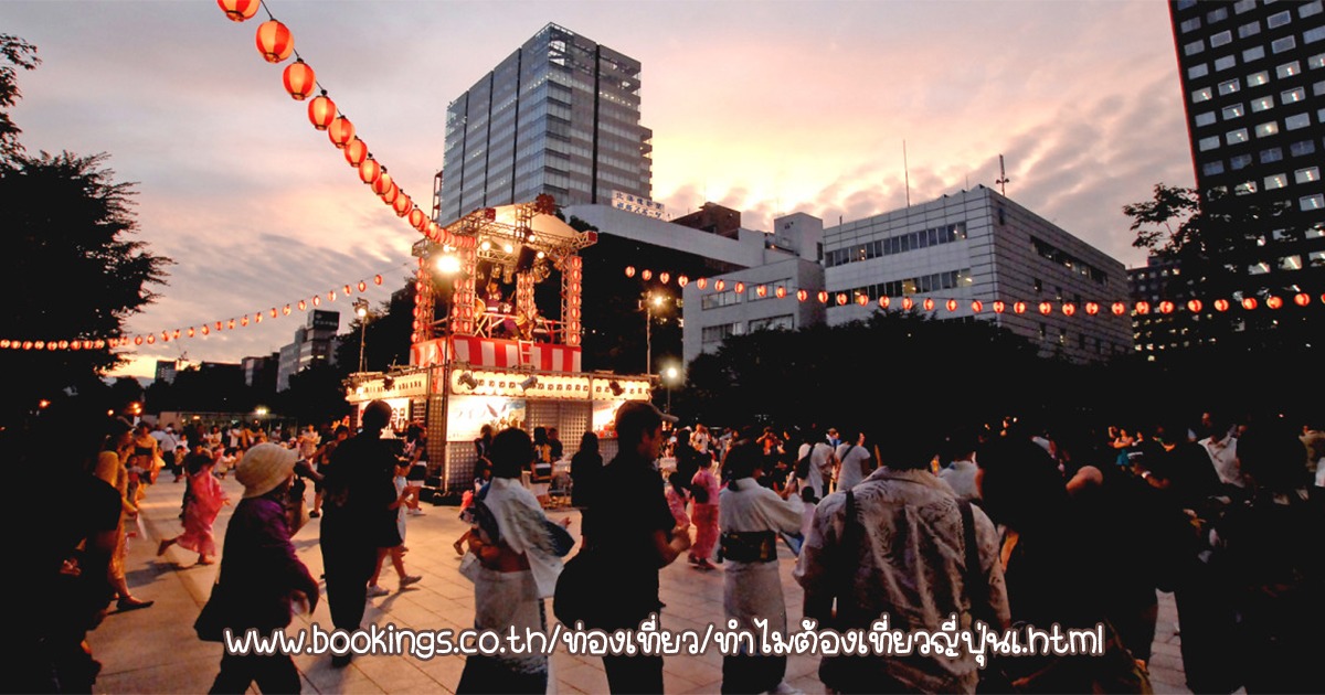 Sapporo Summer Festival