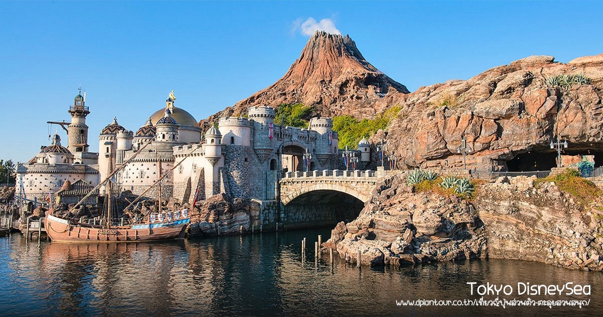 Tokyo DisneySea