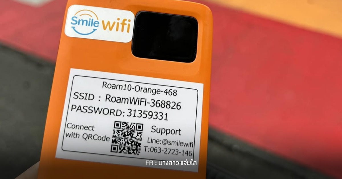 Smile Wifi