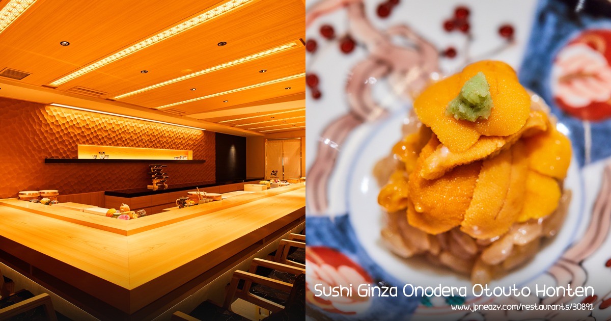 Sushi Ginza Onodera Otouto Honten