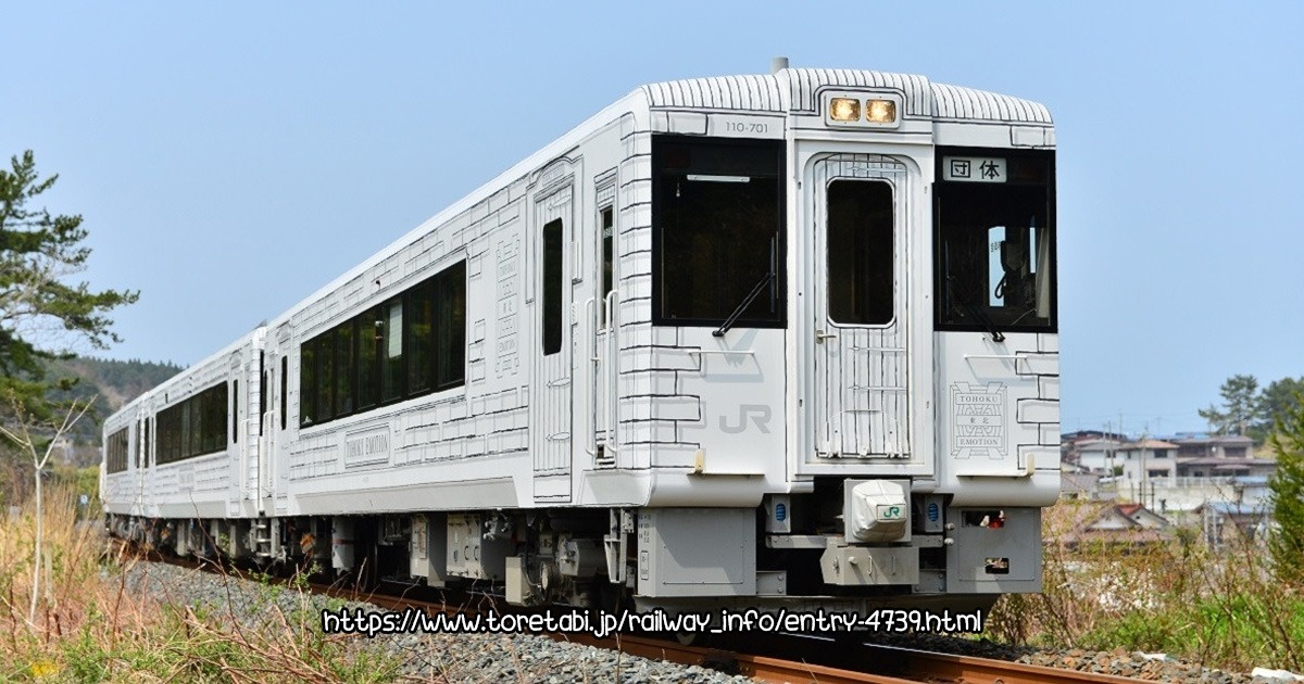Tohoku Emotion