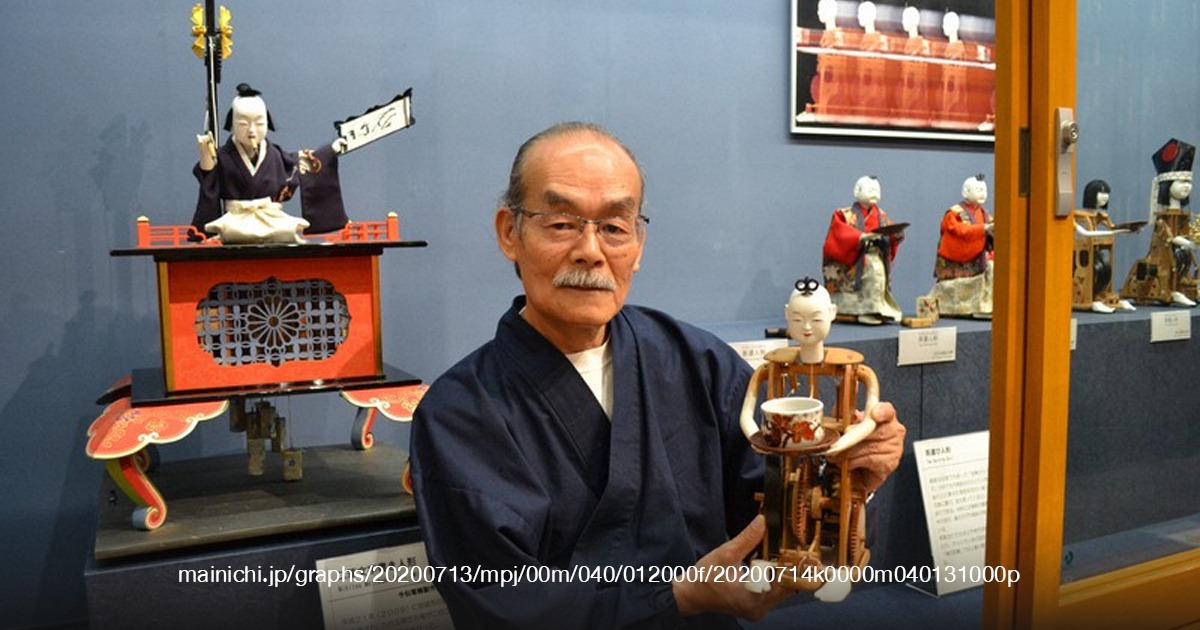 Karakuri Tenji-kan