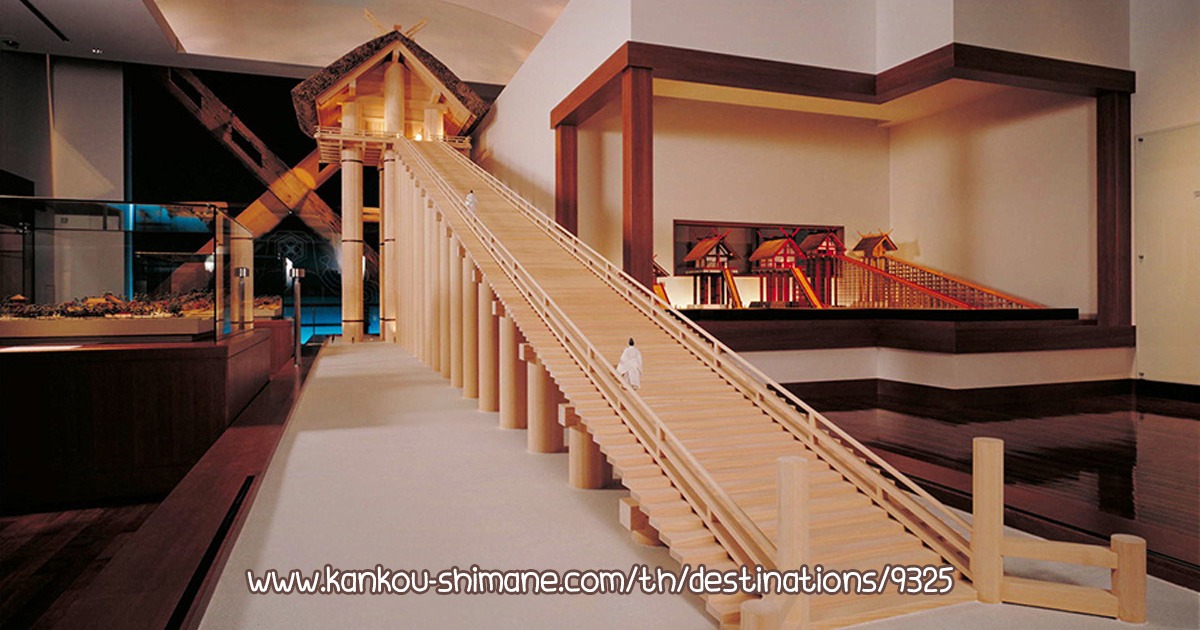 พิพิธภัณฑ์ประวัติศาสตร์โบราณอิซุโมะ