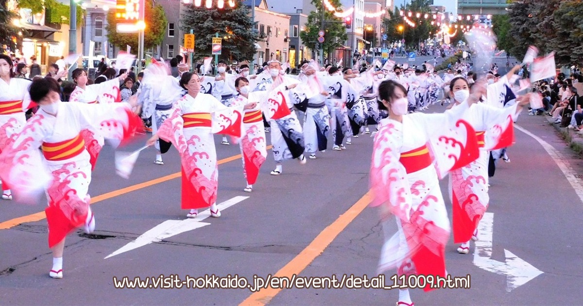 Otaru Ushio Festival