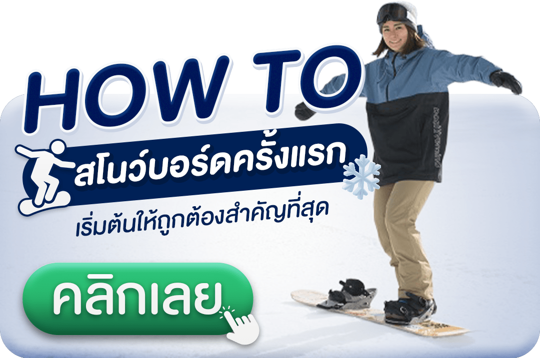 หิมะญี่ปุ่น