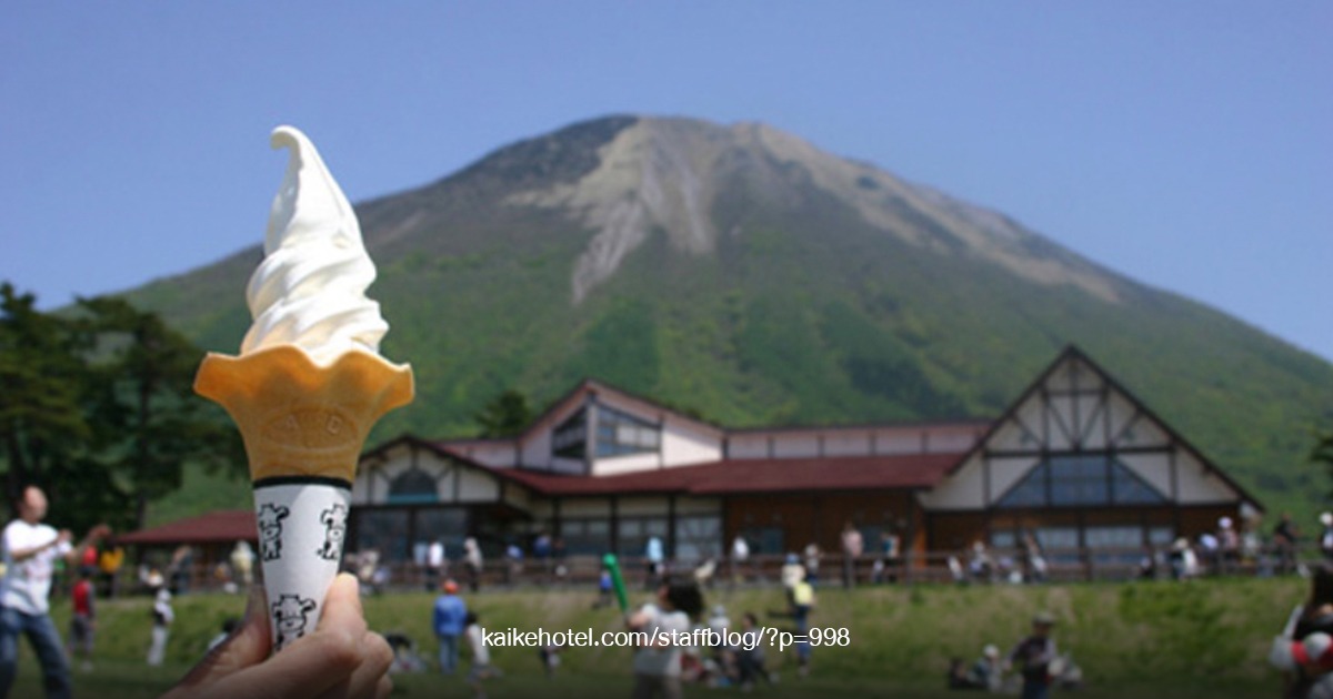 Daisen Makiba Milk Village