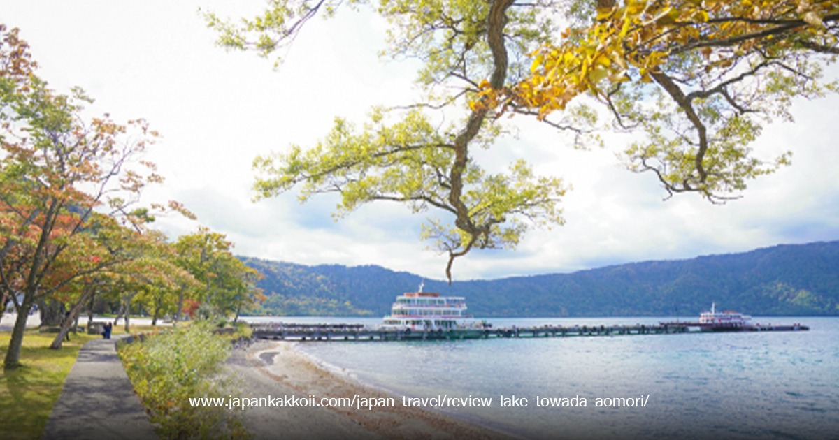 Lake Towada Cruise