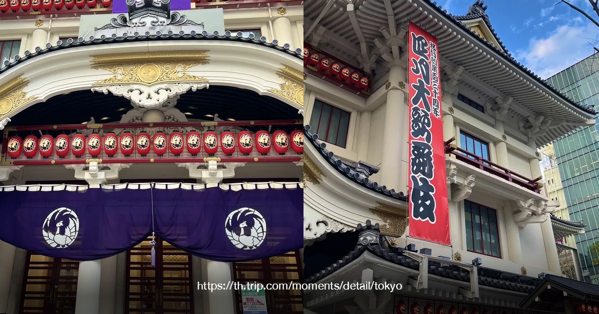 Kabukiza Theater