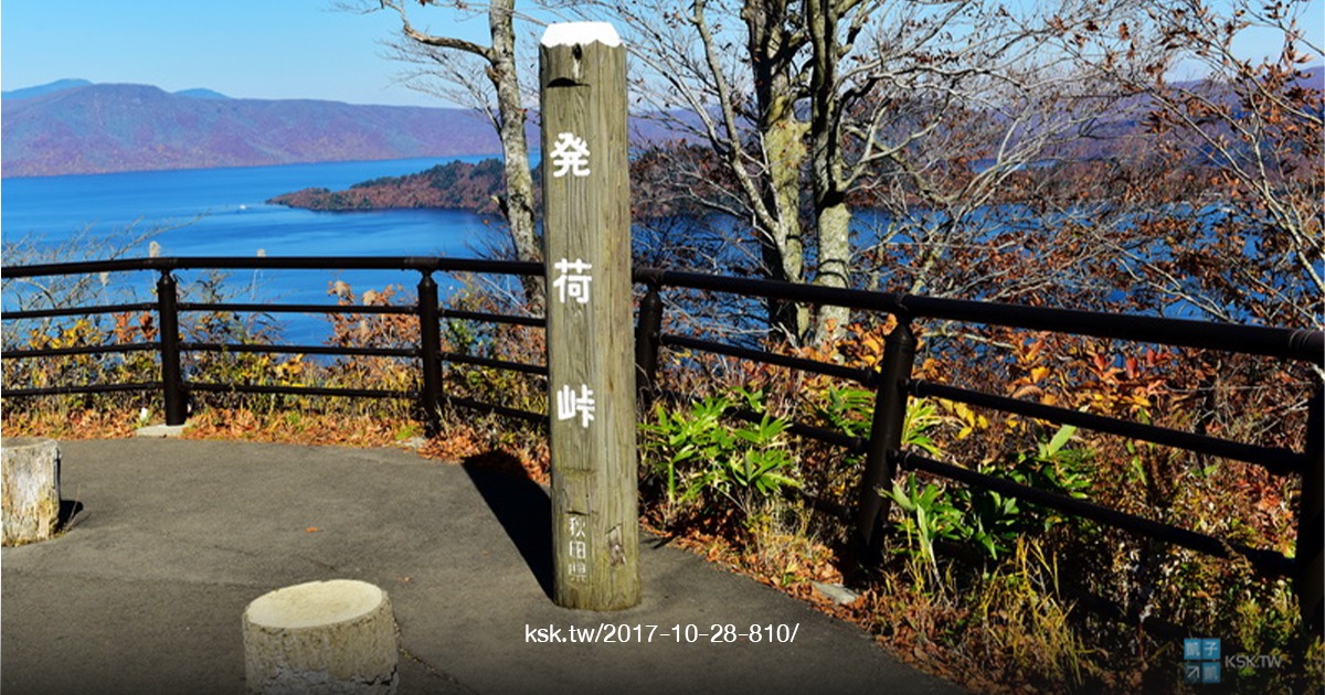 Hakka Toge Viewpoint