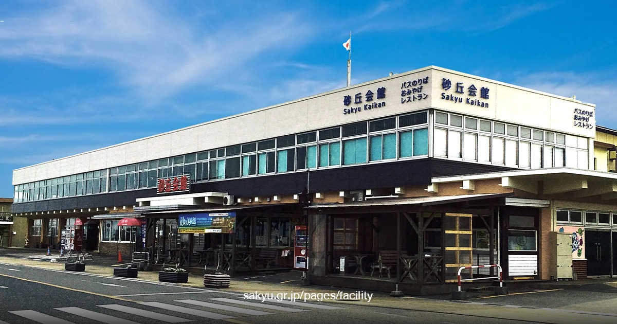 Sakyu Kaikan