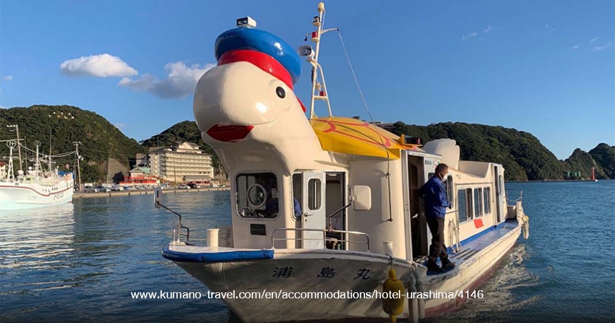 Hotel Urashima Ferry