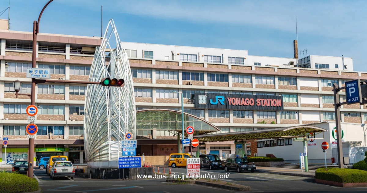 สถานี Yonago