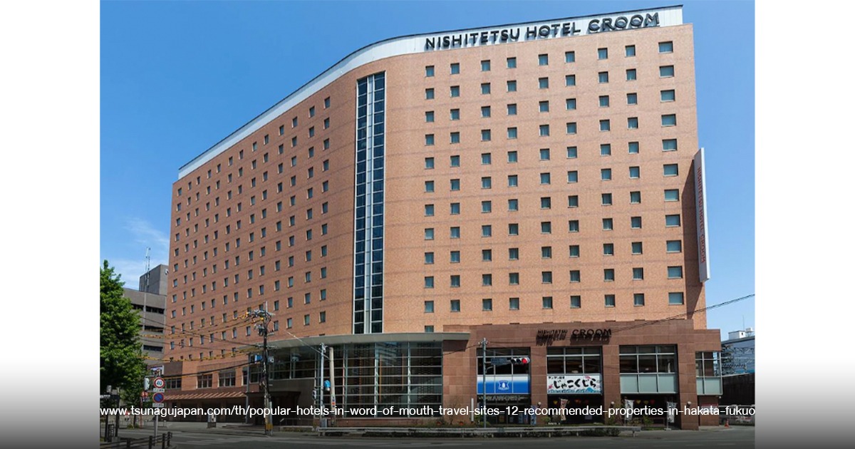 Nishitetsu Hotel Croom Hakata