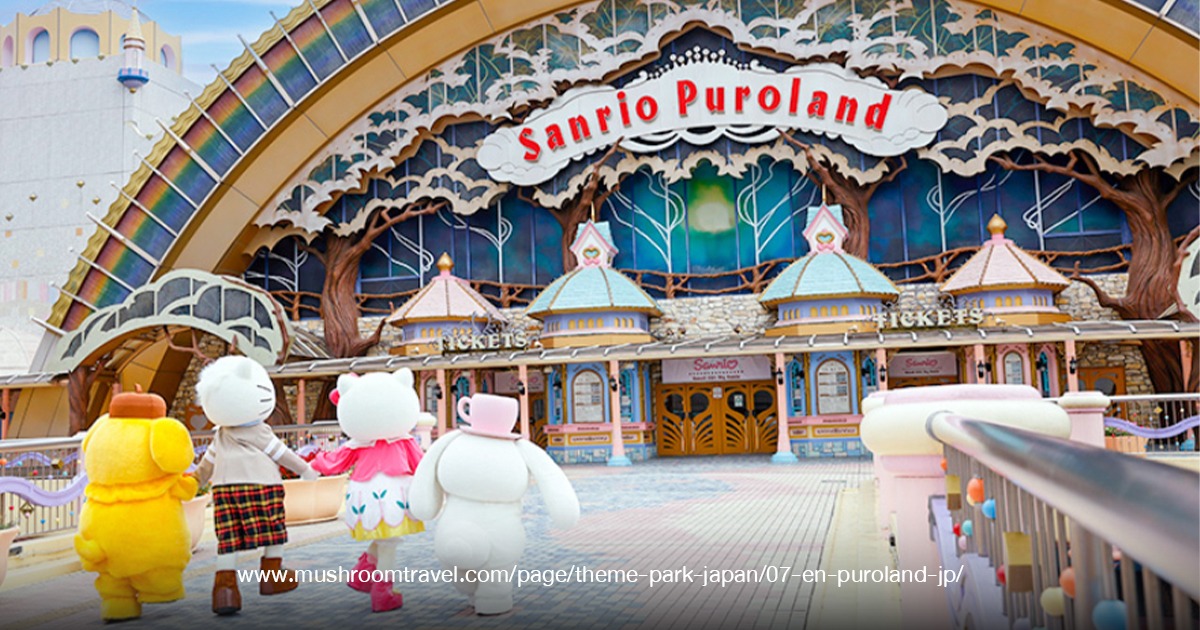 Sanrio Puroland Tokyo