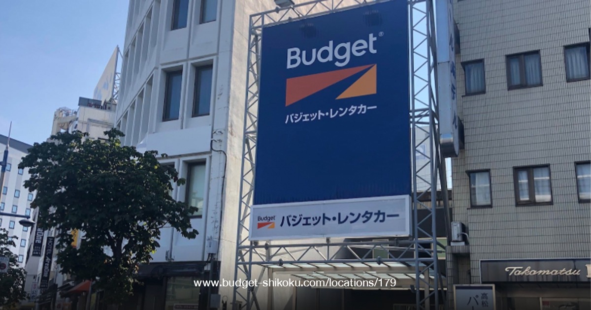 Budget Car Rental Takamatsu Ekimae