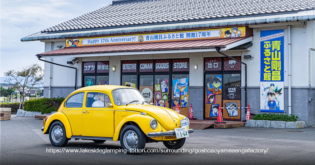 Gosho Aoyama Manga Factory