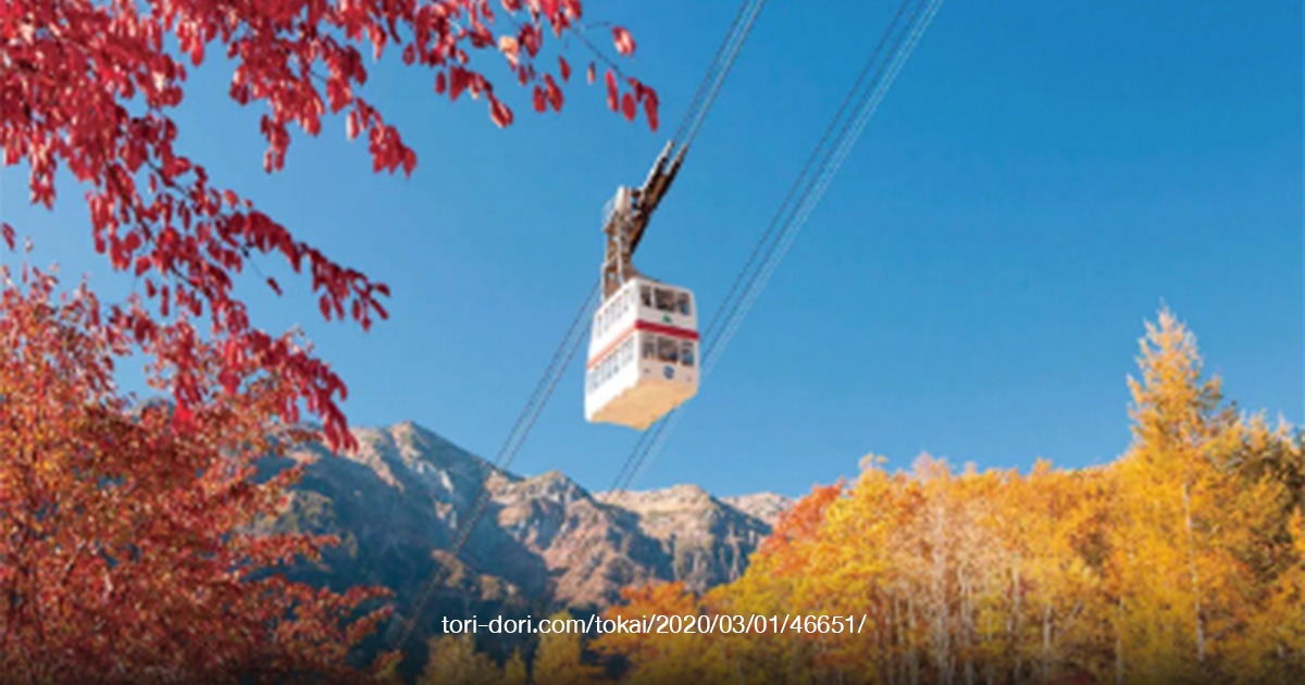 Shinhotaka Ropeway 