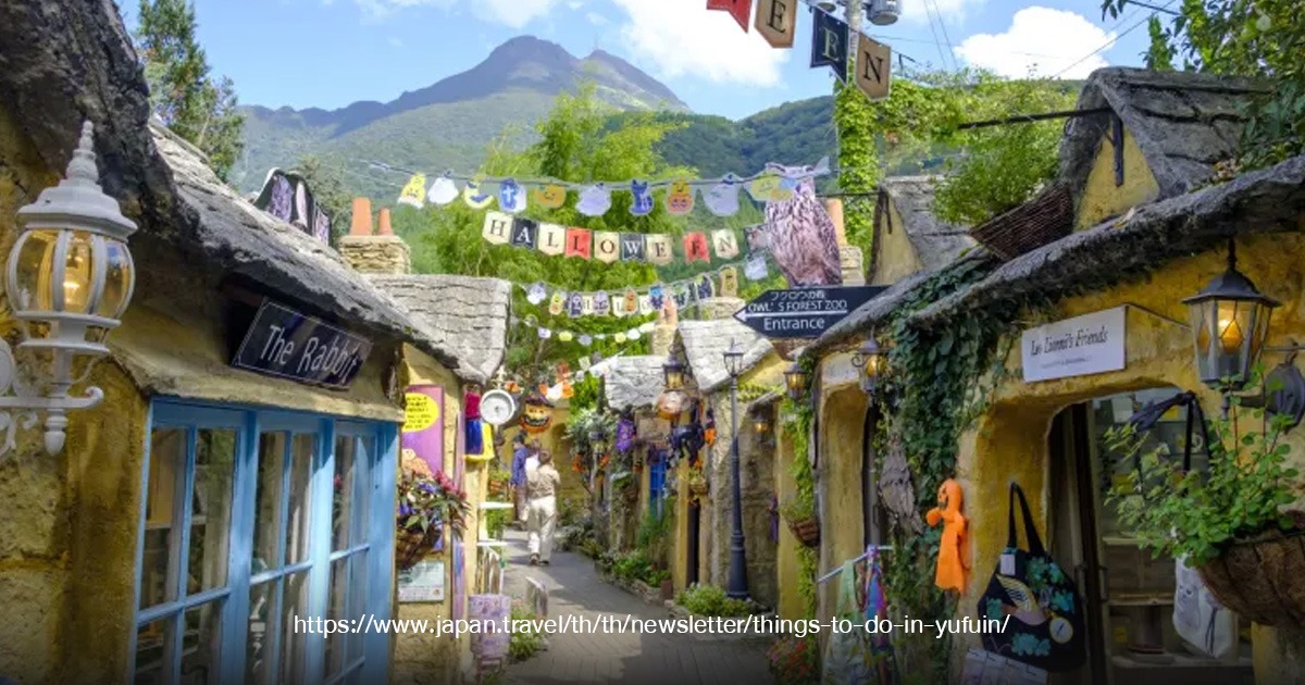 Yufuin Floral Village