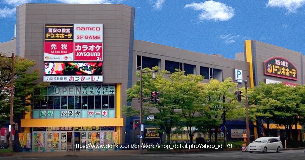 Don Quijote Niigata Station South Store