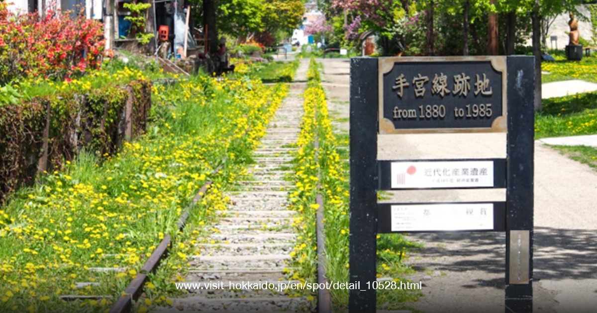 Temiya Railway Trail