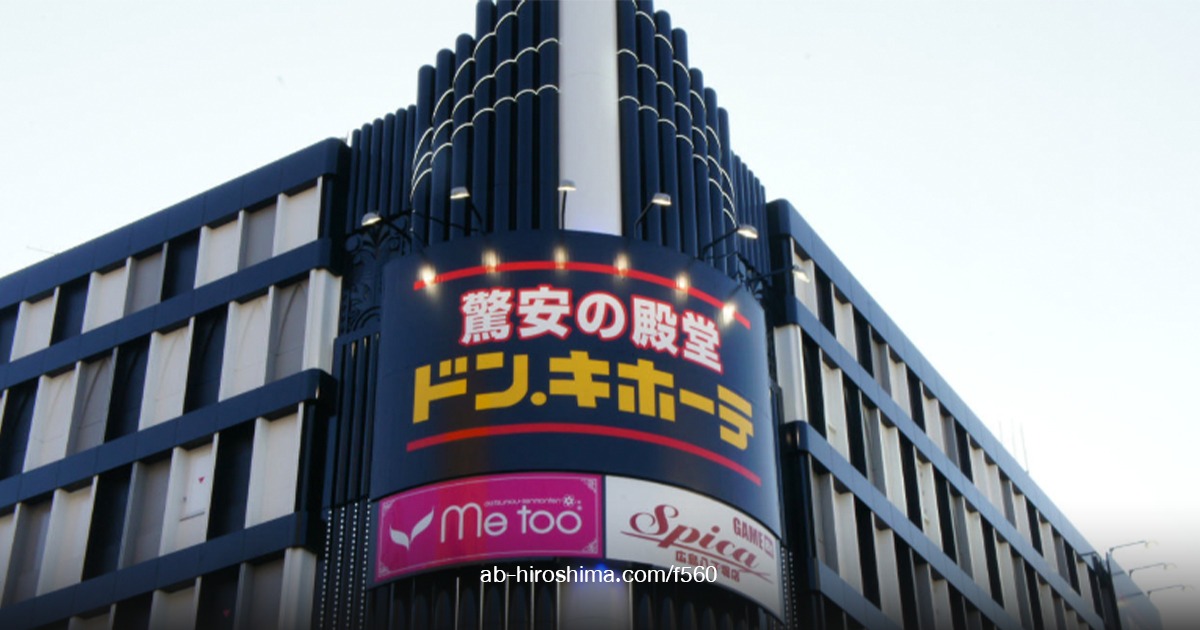 Don Quijote Hiroshima Hacchobori