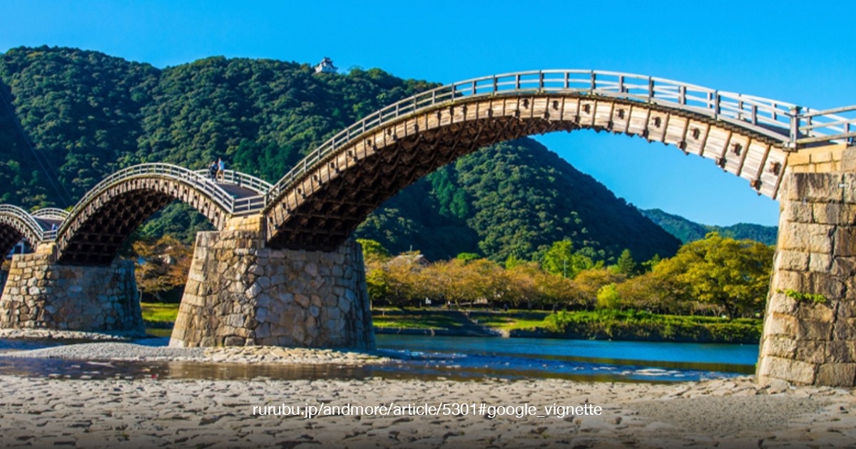 Kintaikyo Bridge