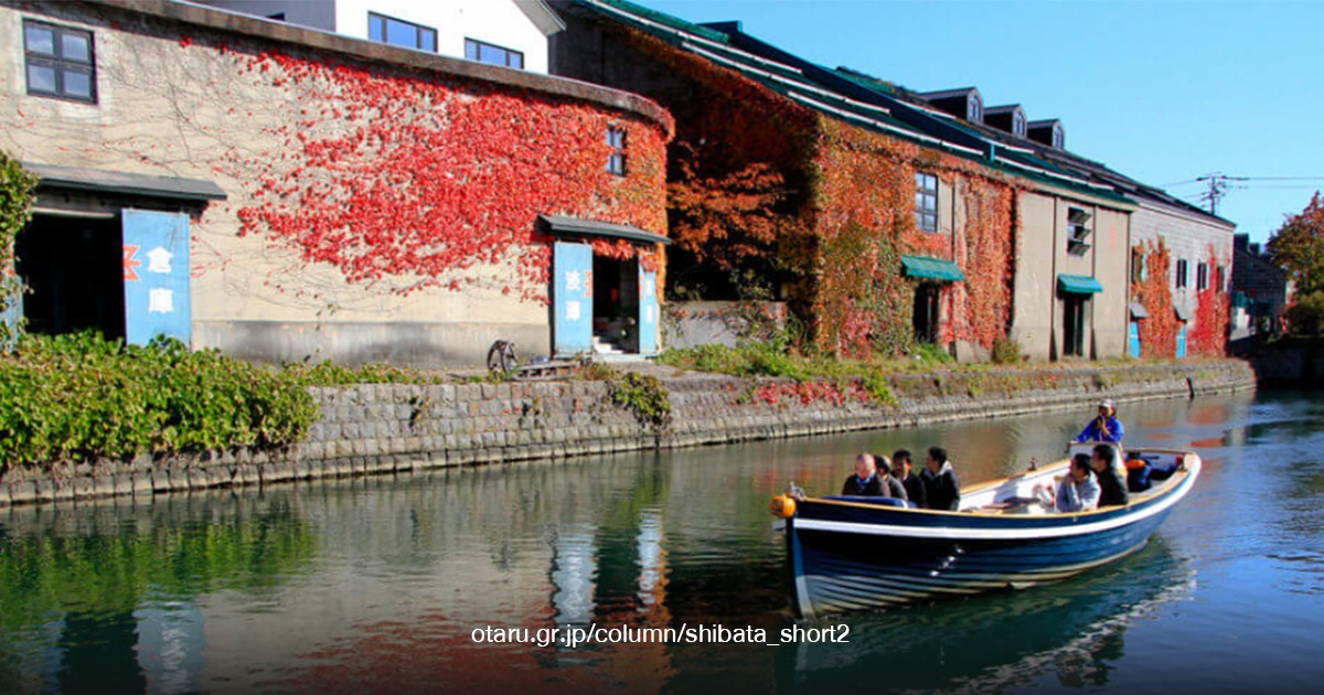 Otaru Canal Boat
