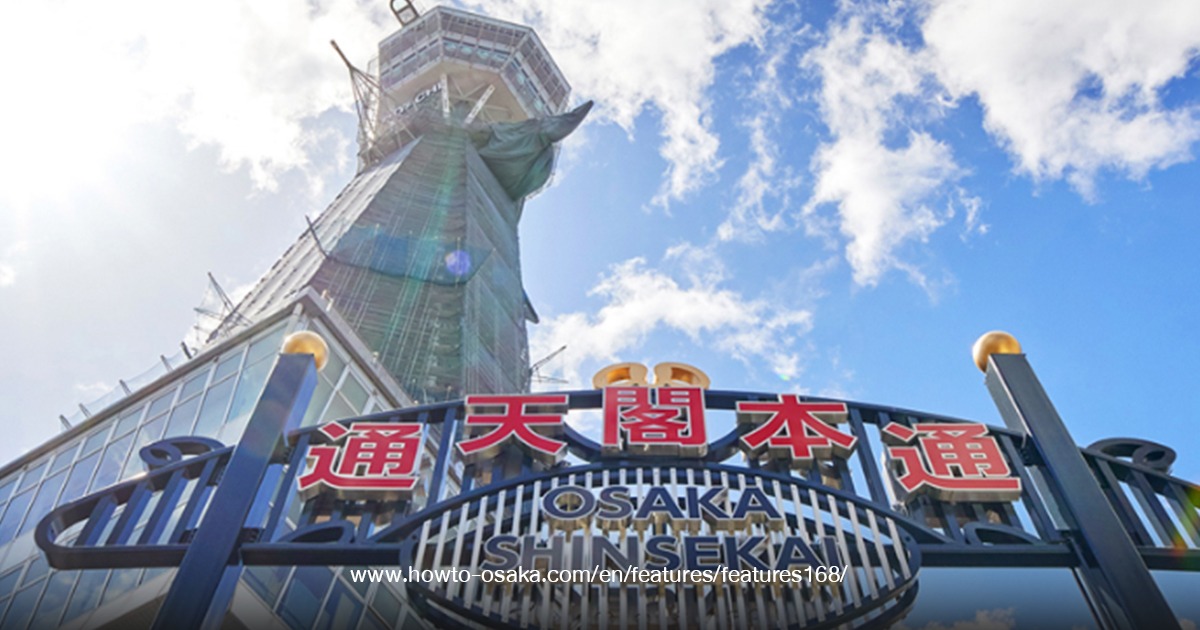 Tsutenkaku Tower