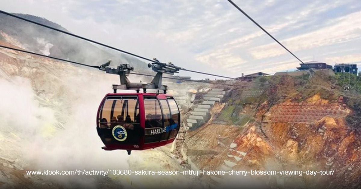 Hakone Ropeway