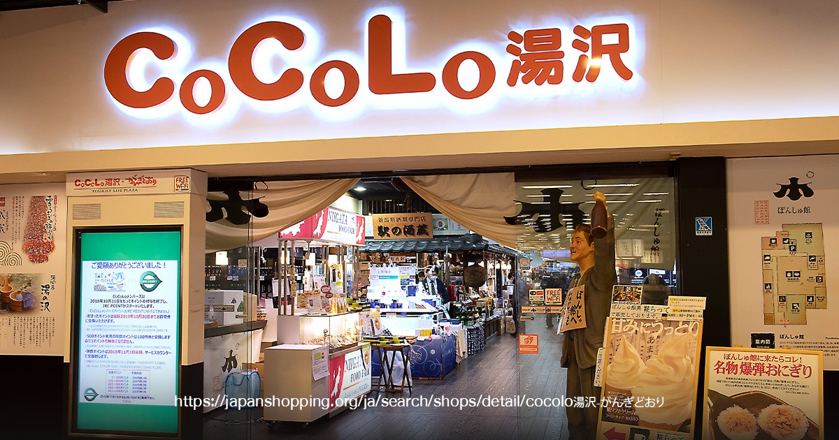 CoCoLoYuzawa Gangidori