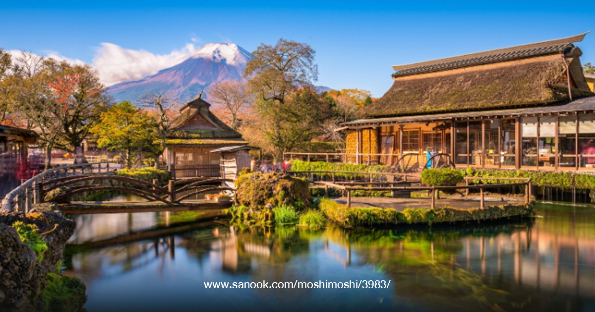 Oshino Hakkai Village