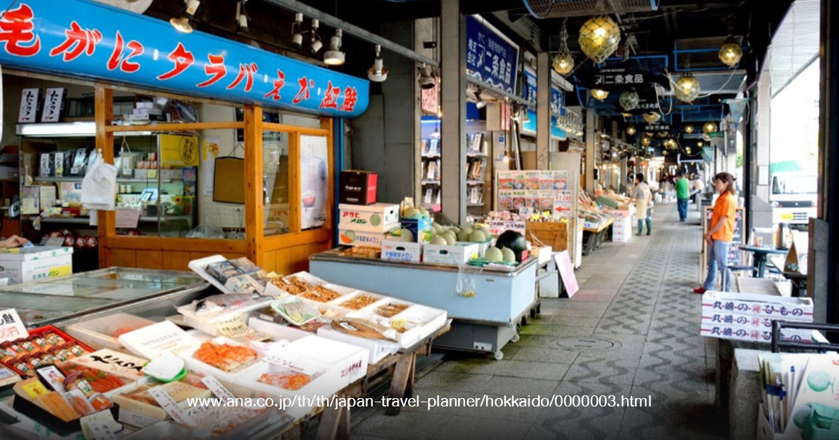 Nijo Market