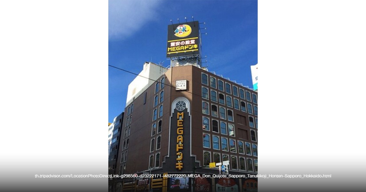 MEGA Don Quijote Sapporo Tanukikoji Honten