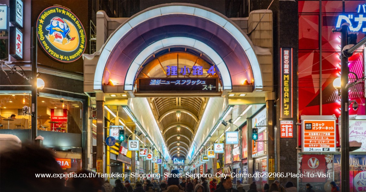 Tanukikoji Shopping Street