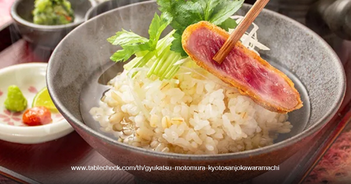 Gyukatsu Motomura Tachikawa Grand Duo