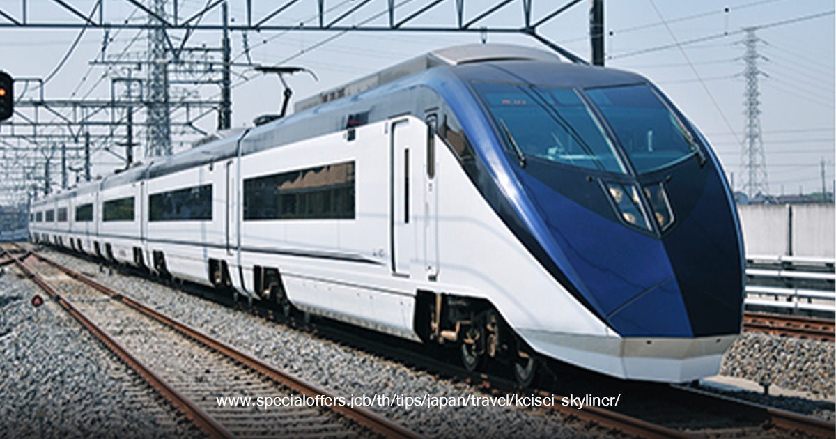 Keisei Skyliner